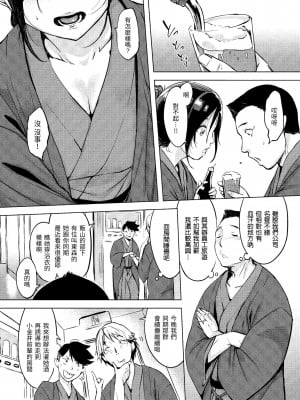 [utu] くちどけピース！｜入口即化PEACE！ [中国翻訳] [無修正] [DL版]_070
