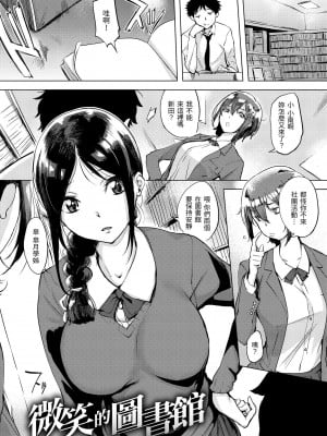 [utu] くちどけピース！｜入口即化PEACE！ [中国翻訳] [無修正] [DL版]_137