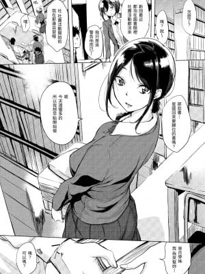 [utu] くちどけピース！｜入口即化PEACE！ [中国翻訳] [無修正] [DL版]_138