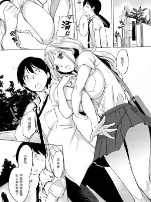 [utu] くちどけピース！｜入口即化PEACE！ [中国翻訳] [無修正] [DL版]_009