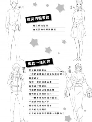 [utu] くちどけピース！｜入口即化PEACE！ [中国翻訳] [無修正] [DL版]_180