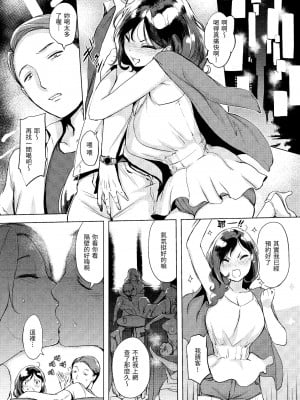 [utu] くちどけピース！｜入口即化PEACE！ [中国翻訳] [無修正] [DL版]_119