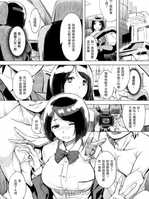 [utu] くちどけピース！｜入口即化PEACE！ [中国翻訳] [無修正] [DL版]_110