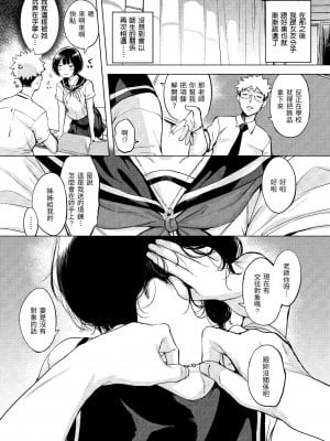 [utu] くちどけピース！｜入口即化PEACE！ [中国翻訳] [無修正] [DL版]_051