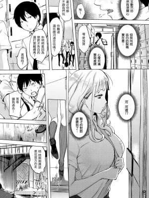 [utu] くちどけピース！｜入口即化PEACE！ [中国翻訳] [無修正] [DL版]_011