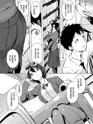 [utu] くちどけピース！｜入口即化PEACE！ [中国翻訳] [無修正] [DL版]_139