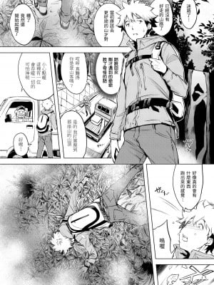 [utu] くちどけピース！｜入口即化PEACE！ [中国翻訳] [無修正] [DL版]_157