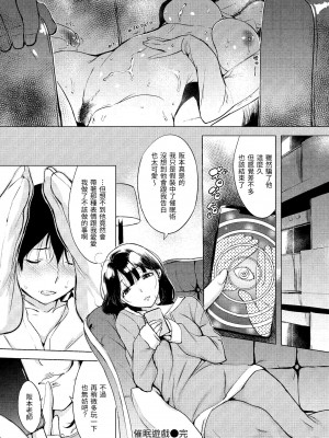 [utu] くちどけピース！｜入口即化PEACE！ [中国翻訳] [無修正] [DL版]_044