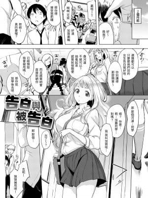 [utu] くちどけピース！｜入口即化PEACE！ [中国翻訳] [無修正] [DL版]_007