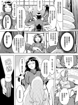 [utu] くちどけピース！｜入口即化PEACE！ [中国翻訳] [無修正] [DL版]_094