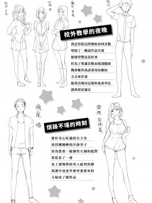 [utu] くちどけピース！｜入口即化PEACE！ [中国翻訳] [無修正] [DL版]_179