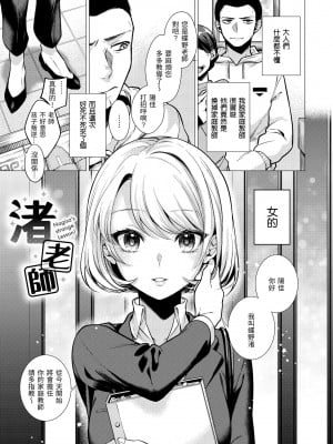[亜美寿真] ななまん｜七妹姐姐 [中国翻訳] [無修正] [DL版]_029