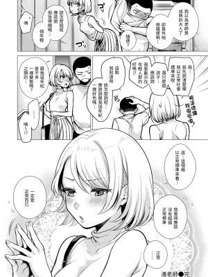 [亜美寿真] ななまん｜七妹姐姐 [中国翻訳] [無修正] [DL版]_048