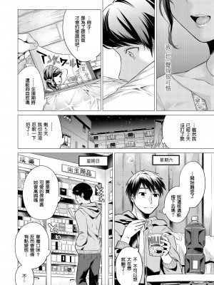 [亜美寿真] ななまん｜七妹姐姐 [中国翻訳] [無修正] [DL版]_162
