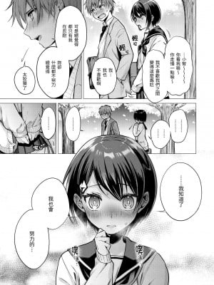 [亜美寿真] ななまん｜七妹姐姐 [中国翻訳] [無修正] [DL版]_077