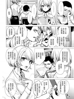 [亜美寿真] ななまん｜七妹姐姐 [中国翻訳] [無修正] [DL版]_030