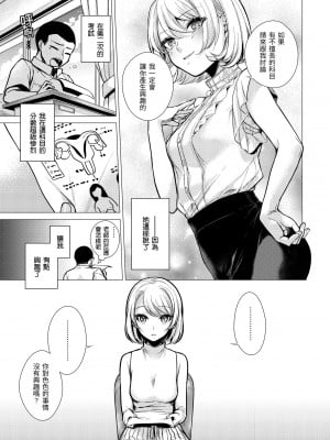 [亜美寿真] ななまん｜七妹姐姐 [中国翻訳] [無修正] [DL版]_033
