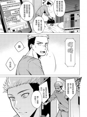 [亜美寿真] ななまん｜七妹姐姐 [中国翻訳] [無修正] [DL版]_049
