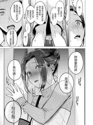 [亜美寿真] ななまん｜七妹姐姐 [中国翻訳] [無修正] [DL版]_055