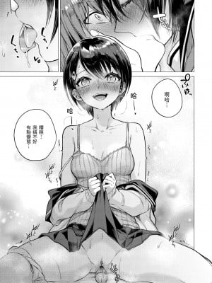 [亜美寿真] ななまん｜七妹姐姐 [中国翻訳] [無修正] [DL版]_085