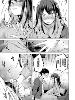 [亜美寿真] ななまん｜七妹姐姐 [中国翻訳] [無修正] [DL版]_013