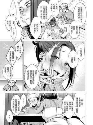 [亜美寿真] ななまん｜七妹姐姐 [中国翻訳] [無修正] [DL版]_051