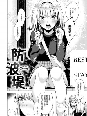 [亜美寿真] ななまん｜七妹姐姐 [中国翻訳] [無修正] [DL版]_098