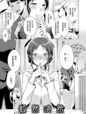 [亜美寿真] ななまん｜七妹姐姐 [中国翻訳] [無修正] [DL版]_159