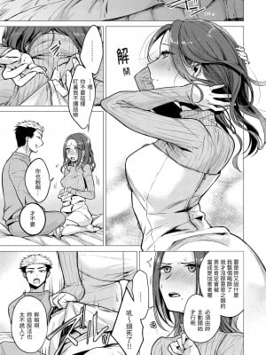 [亜美寿真] ななまん｜七妹姐姐 [中国翻訳] [無修正] [DL版]_057