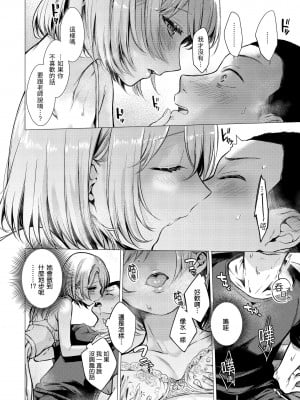 [亜美寿真] ななまん｜七妹姐姐 [中国翻訳] [無修正] [DL版]_036