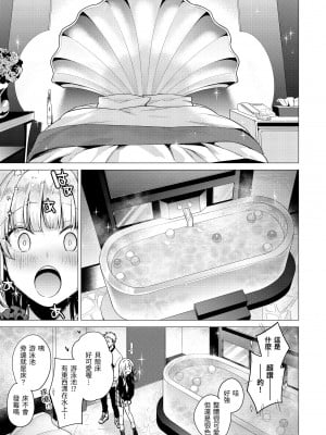 [亜美寿真] ななまん｜七妹姐姐 [中国翻訳] [無修正] [DL版]_099