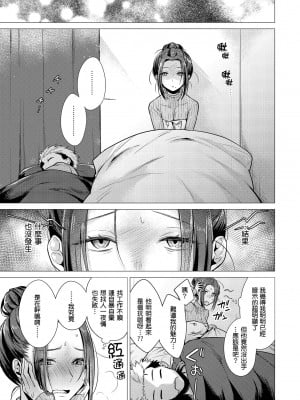 [亜美寿真] ななまん｜七妹姐姐 [中国翻訳] [無修正] [DL版]_053