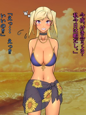 (同人CG集) [雨照月影] おバカで優しい褐色ギャルを、勢いで孕ませてしまった俺が愛妻バカになった理由_019_J_18