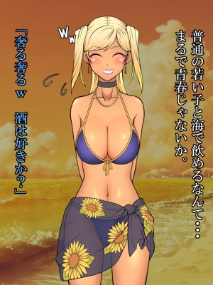 (同人CG集) [雨照月影] おバカで優しい褐色ギャルを、勢いで孕ませてしまった俺が愛妻バカになった理由_020_J_19