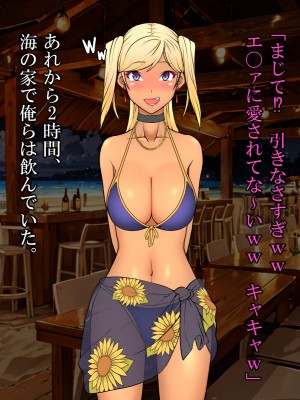 (同人CG集) [雨照月影] おバカで優しい褐色ギャルを、勢いで孕ませてしまった俺が愛妻バカになった理由_022_J_21