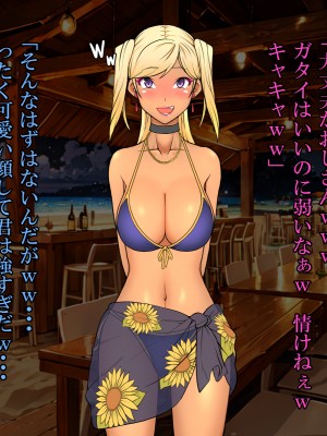 (同人CG集) [雨照月影] おバカで優しい褐色ギャルを、勢いで孕ませてしまった俺が愛妻バカになった理由_024_J_23