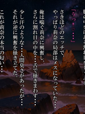 (同人CG集) [雨照月影] おバカで優しい褐色ギャルを、勢いで孕ませてしまった俺が愛妻バカになった理由_076_J_75