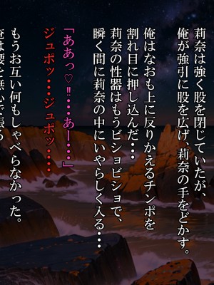 (同人CG集) [雨照月影] おバカで優しい褐色ギャルを、勢いで孕ませてしまった俺が愛妻バカになった理由_077_J_76