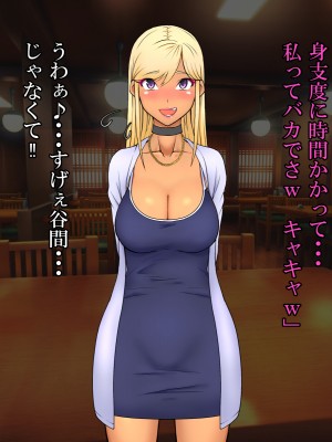 (同人CG集) [雨照月影] おバカで優しい褐色ギャルを、勢いで孕ませてしまった俺が愛妻バカになった理由_102_J_101