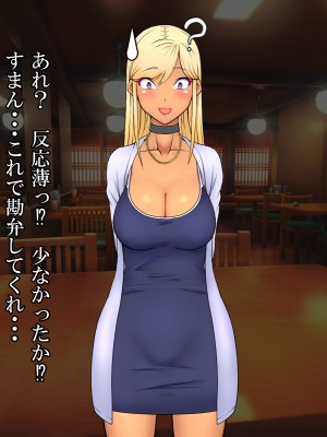 (同人CG集) [雨照月影] おバカで優しい褐色ギャルを、勢いで孕ませてしまった俺が愛妻バカになった理由_105_J_104