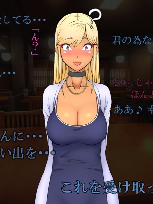 (同人CG集) [雨照月影] おバカで優しい褐色ギャルを、勢いで孕ませてしまった俺が愛妻バカになった理由_106_J_105
