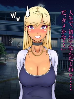 (同人CG集) [雨照月影] おバカで優しい褐色ギャルを、勢いで孕ませてしまった俺が愛妻バカになった理由_115_J_114