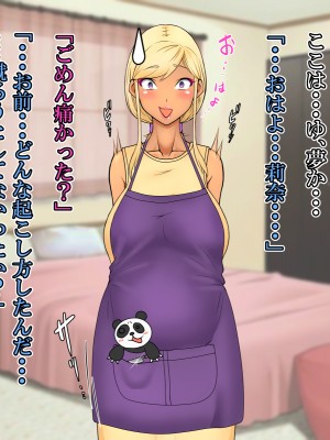 (同人CG集) [雨照月影] おバカで優しい褐色ギャルを、勢いで孕ませてしまった俺が愛妻バカになった理由_169_J_168