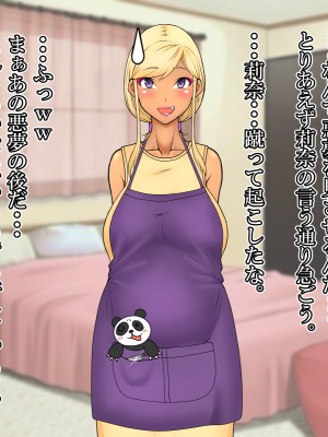 (同人CG集) [雨照月影] おバカで優しい褐色ギャルを、勢いで孕ませてしまった俺が愛妻バカになった理由_170_J_169