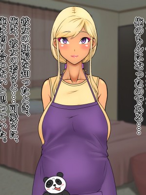 (同人CG集) [雨照月影] おバカで優しい褐色ギャルを、勢いで孕ませてしまった俺が愛妻バカになった理由_171_J_170