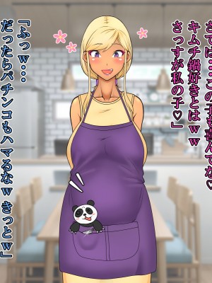 (同人CG集) [雨照月影] おバカで優しい褐色ギャルを、勢いで孕ませてしまった俺が愛妻バカになった理由_178_J_177