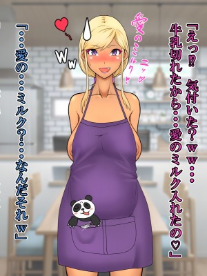 (同人CG集) [雨照月影] おバカで優しい褐色ギャルを、勢いで孕ませてしまった俺が愛妻バカになった理由_204_J_203