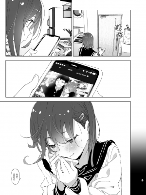 [なかにしゆうた (なかに)] 兄のことが大好きな妹の話｜最愛哥哥的妹妹的故事 [中文] [这样很好=汉化组合]_004