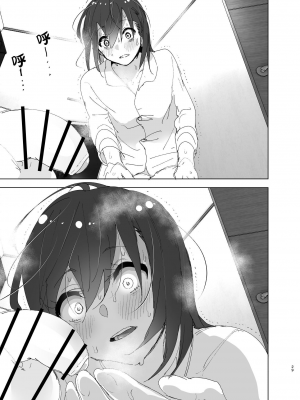 [なかにしゆうた (なかに)] 兄のことが大好きな妹の話｜最愛哥哥的妹妹的故事 [中文] [这样很好=汉化组合]_028