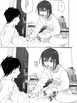 [なかにしゆうた (なかに)] 兄のことが大好きな妹の話｜最愛哥哥的妹妹的故事 [中文] [这样很好=汉化组合]_034
